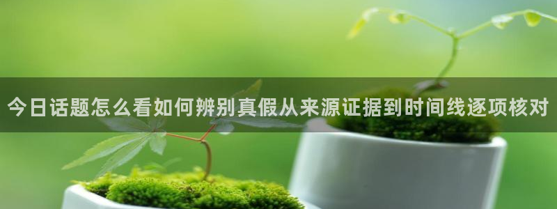 每日吃瓜话题