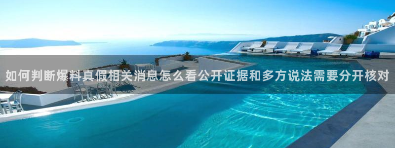 51吃瓜热点动态:如何判断爆料真假相关消息怎么看公开证据和多方说法需要分开核对